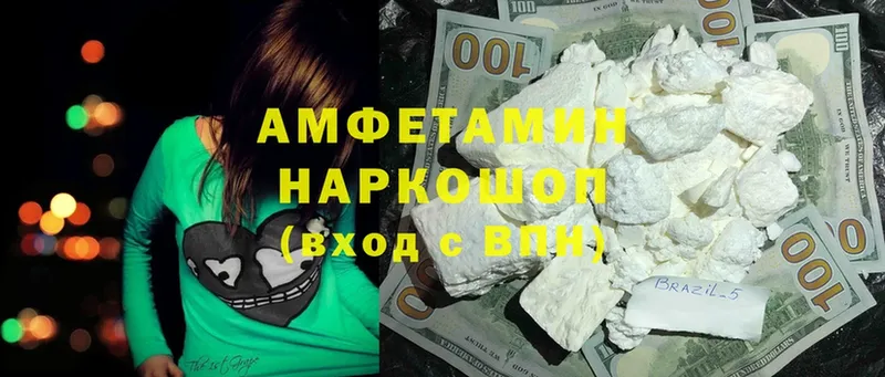 Amphetamine VHQ  Боровск 